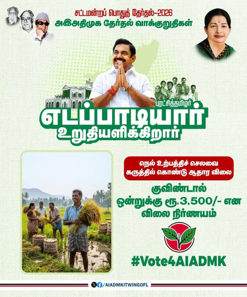 ஏழை எளிய அரசு பள்ளியில் படிக்கும் மாணவர்களுக்கான வ (2)
