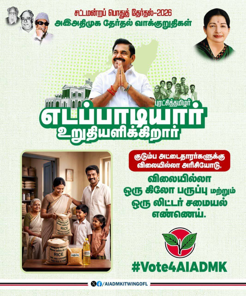 ஏழை எளிய அரசு பள்ளியில் படிக்கும் மாணவர்களுக்கான வ